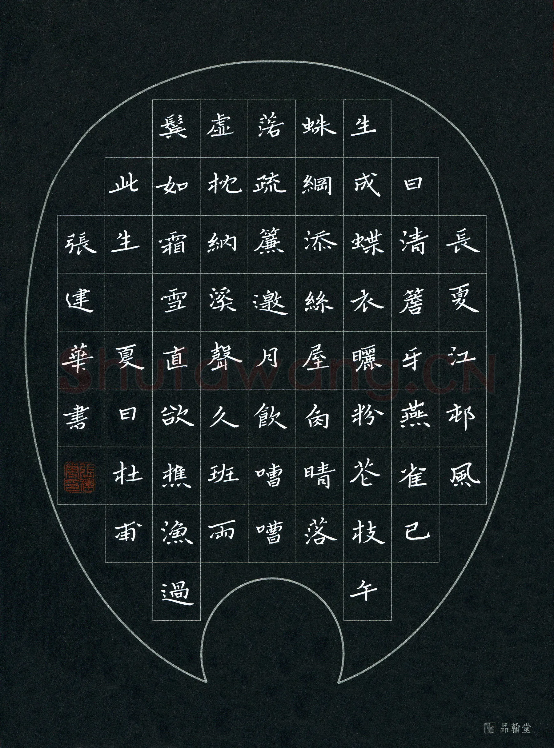 张建华硬笔楷书杜甫诗夏日,张建华硬笔书法作品