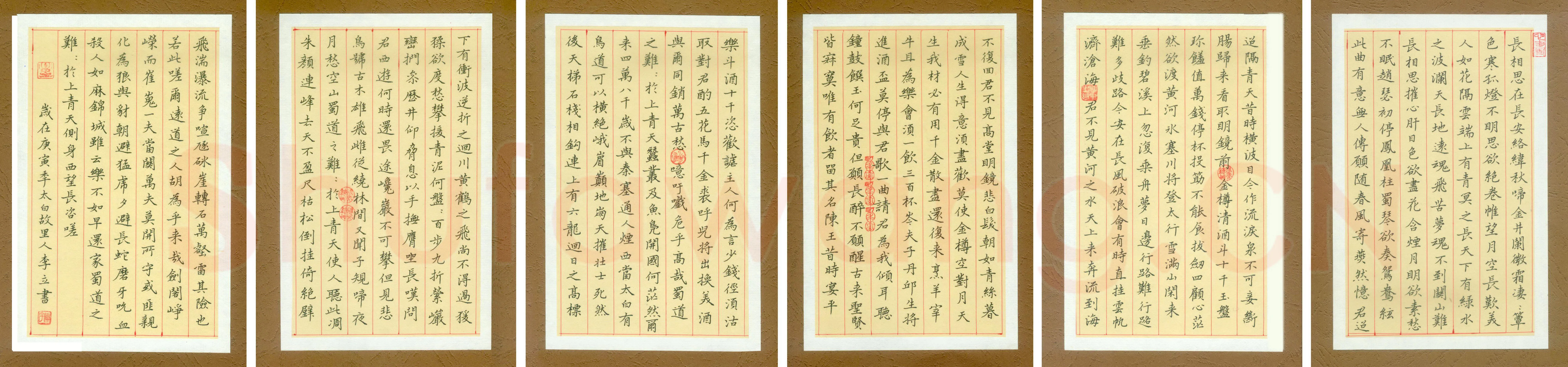 李立硬笔楷书唐诗,李立硬笔书法作品