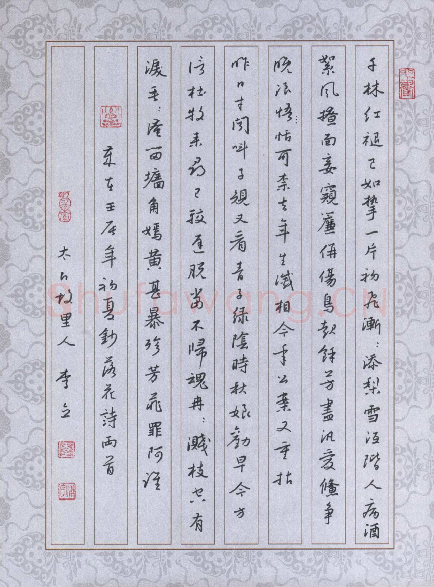 李立硬笔行书落花诗两首,李立硬笔书法作品