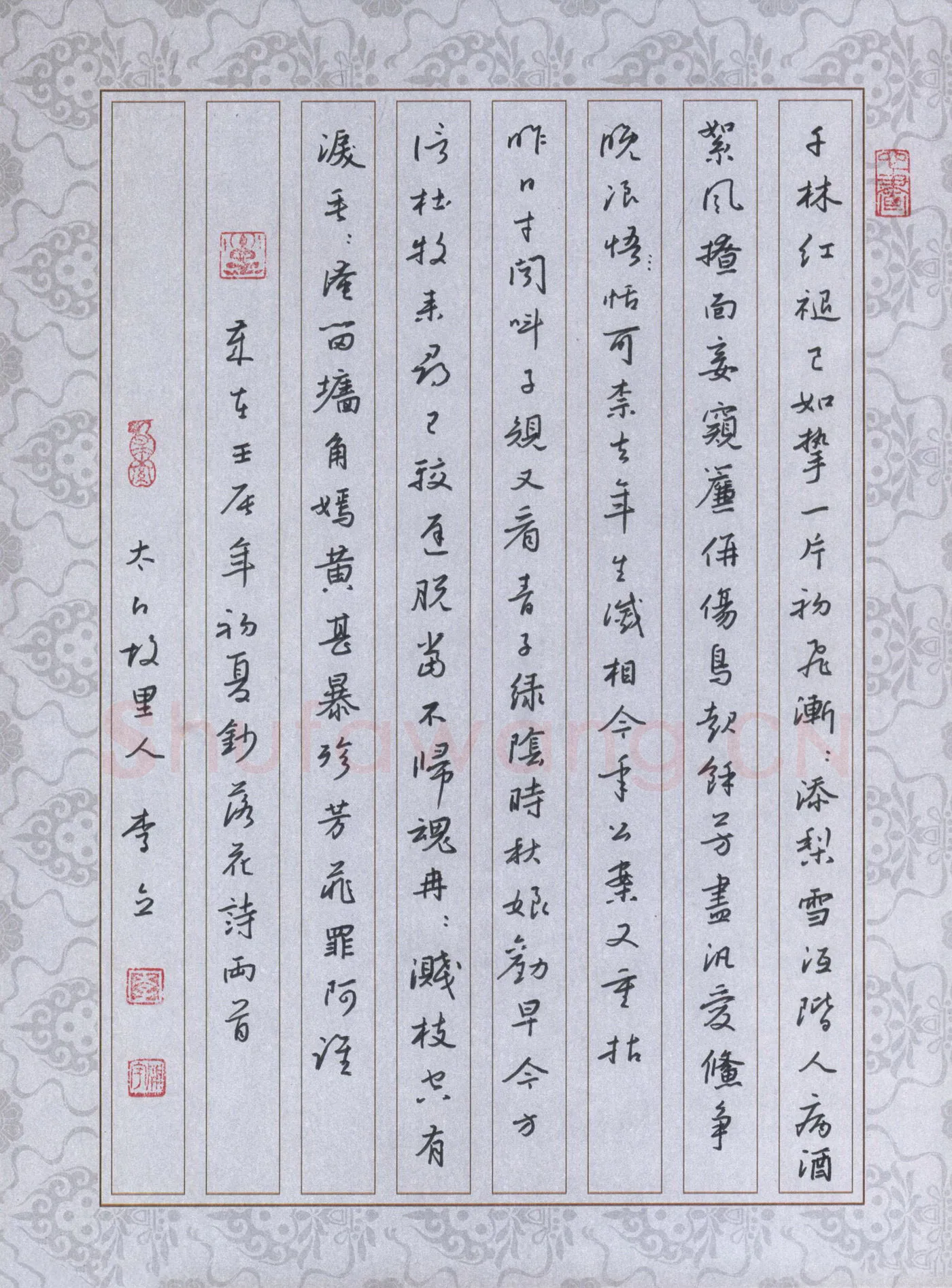 李立硬笔行书落花诗两首,李立硬笔书法作品