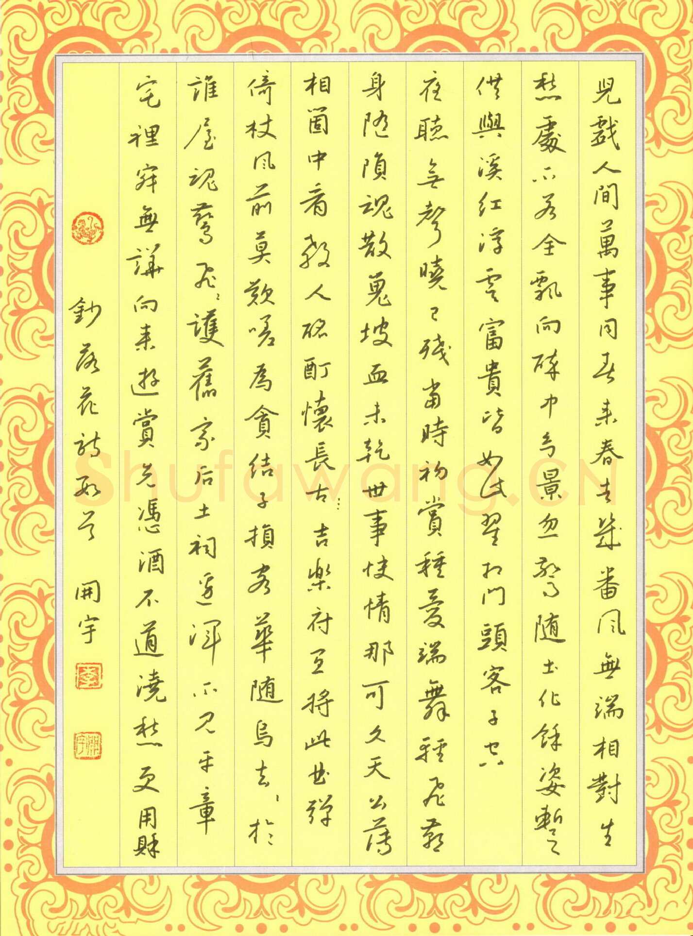 李立硬笔行书落花诗数首,李立硬笔书法作品