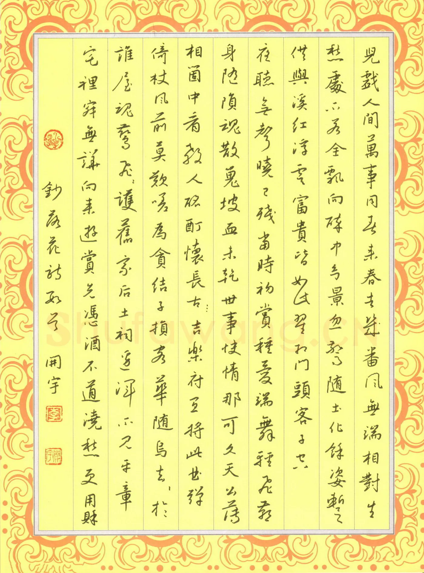 李立硬笔行书落花诗数首,李立硬笔书法作品