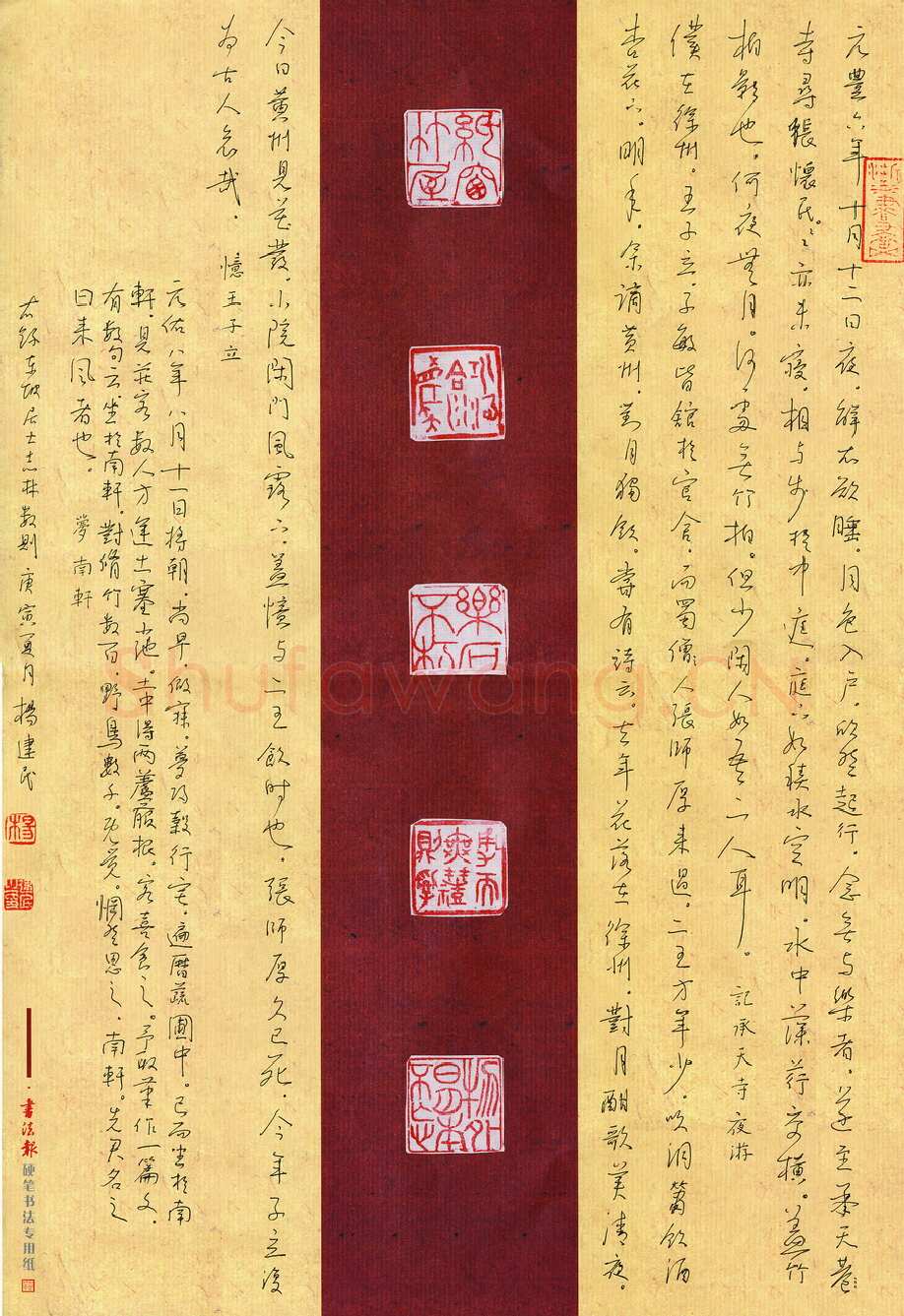 杨建民硬笔行书东坡居士志林数则,杨建民硬笔书法作品