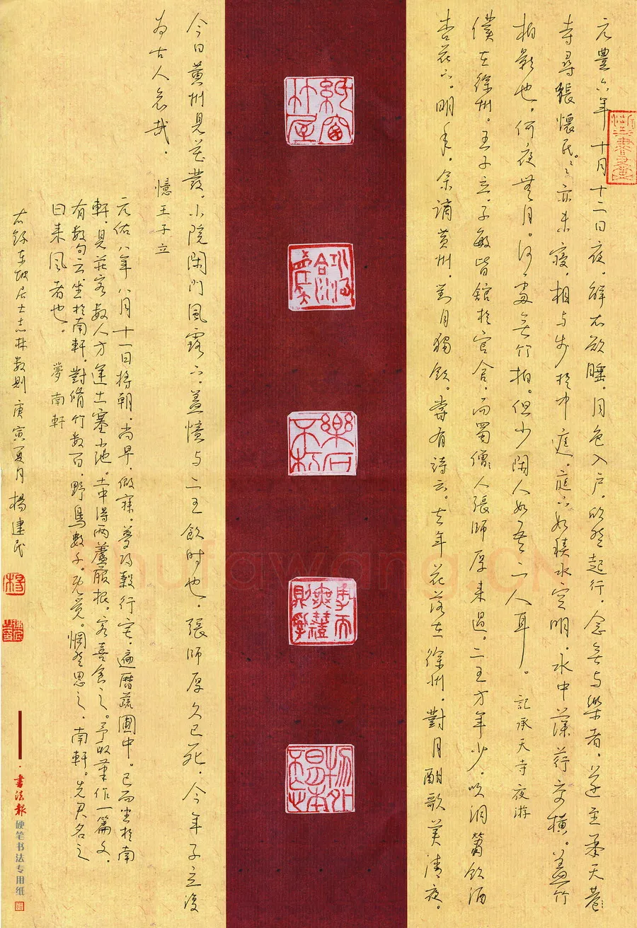 杨建民硬笔行书东坡居士志林数则,杨建民硬笔书法作品