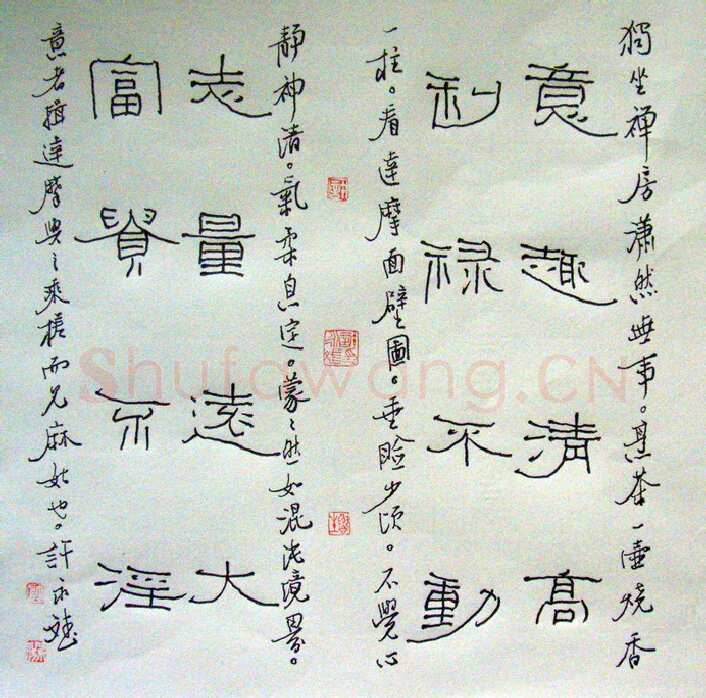 许永斌硬笔隶书意趣清高,许永斌硬笔书法作品