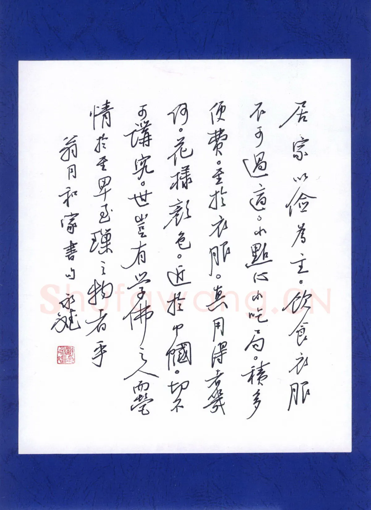 许永斌硬笔行书翁月和家书句,许永斌硬笔书法作品