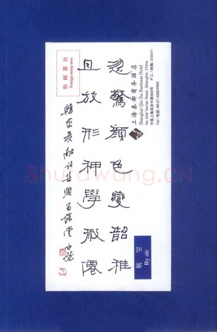 许永斌硬笔隶书韩愈吴融诗集联,许永斌硬笔书法作品