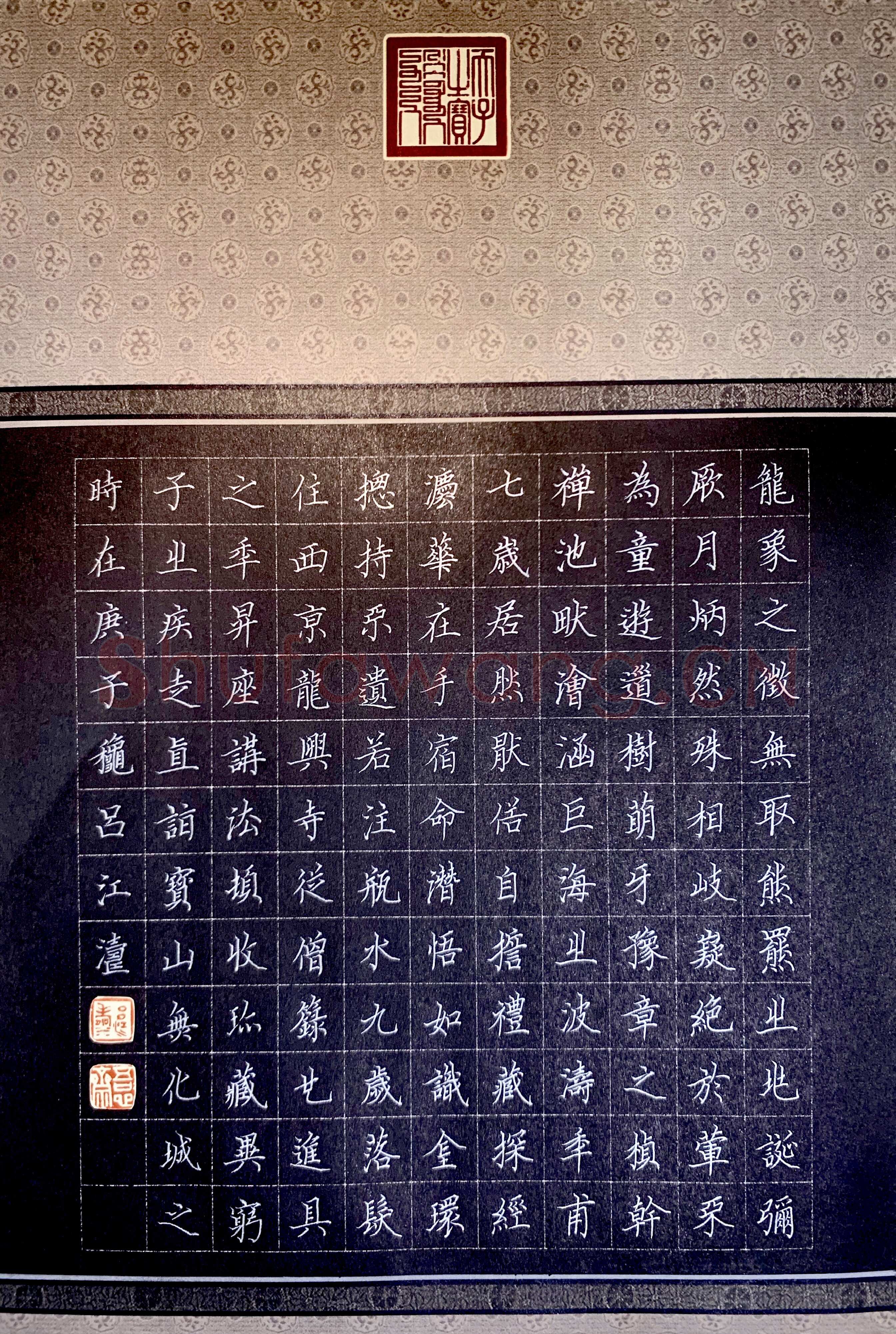 吕江涛硬笔楷书千字文节录,吕江涛硬笔书法作品
