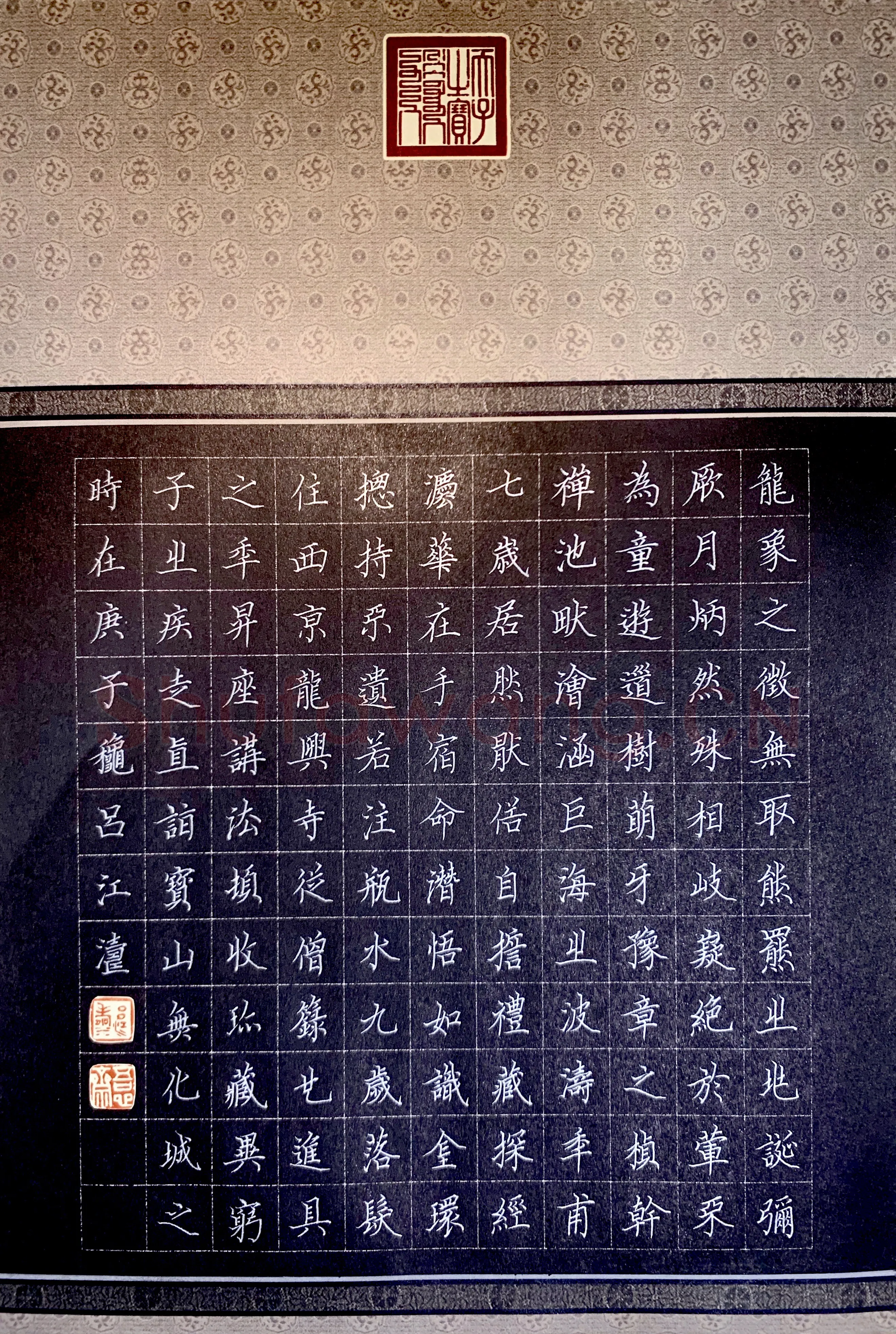 吕江涛硬笔楷书千字文节录,吕江涛硬笔书法作品
