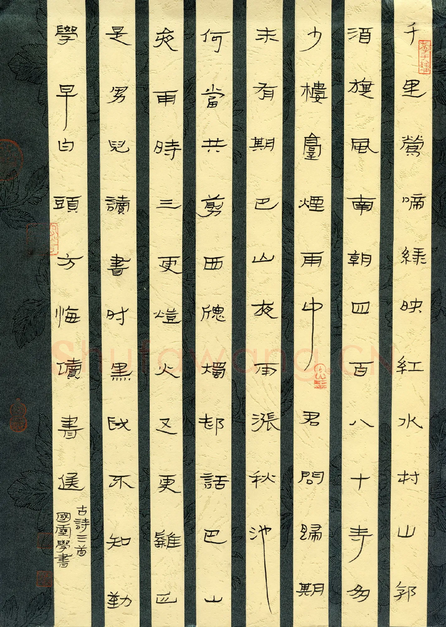 王国灵硬笔隶书古诗三首,王国灵硬笔书法作品