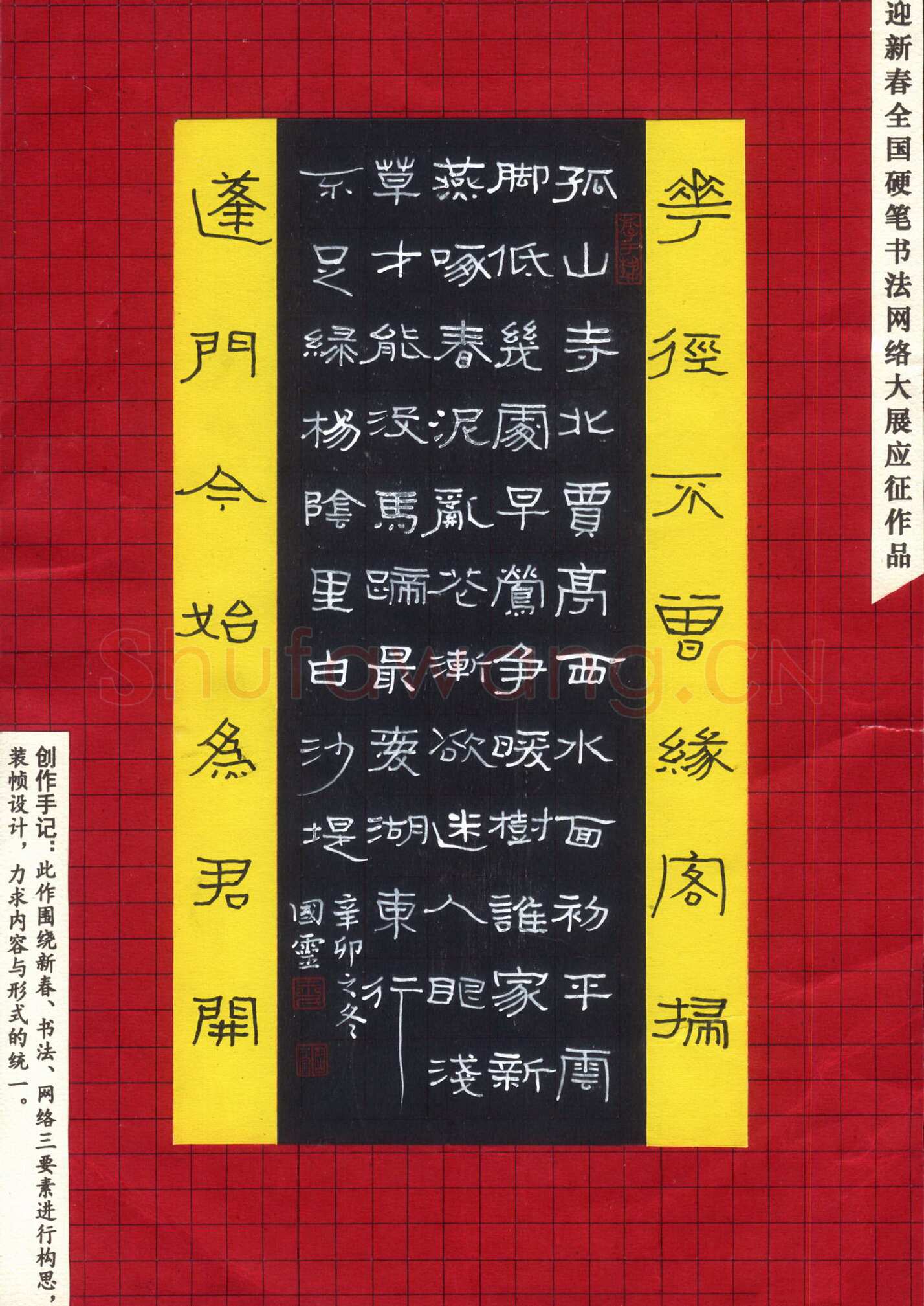王国灵硬笔隶书白居易诗一首,王国灵硬笔书法作品