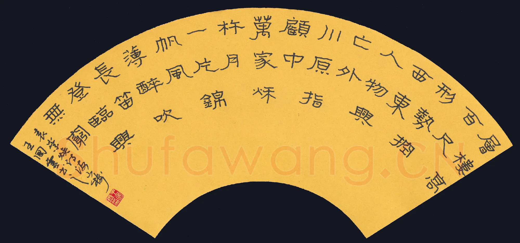 王国灵硬笔隶书袁崇焕诗海山楼,王国灵硬笔书法作品