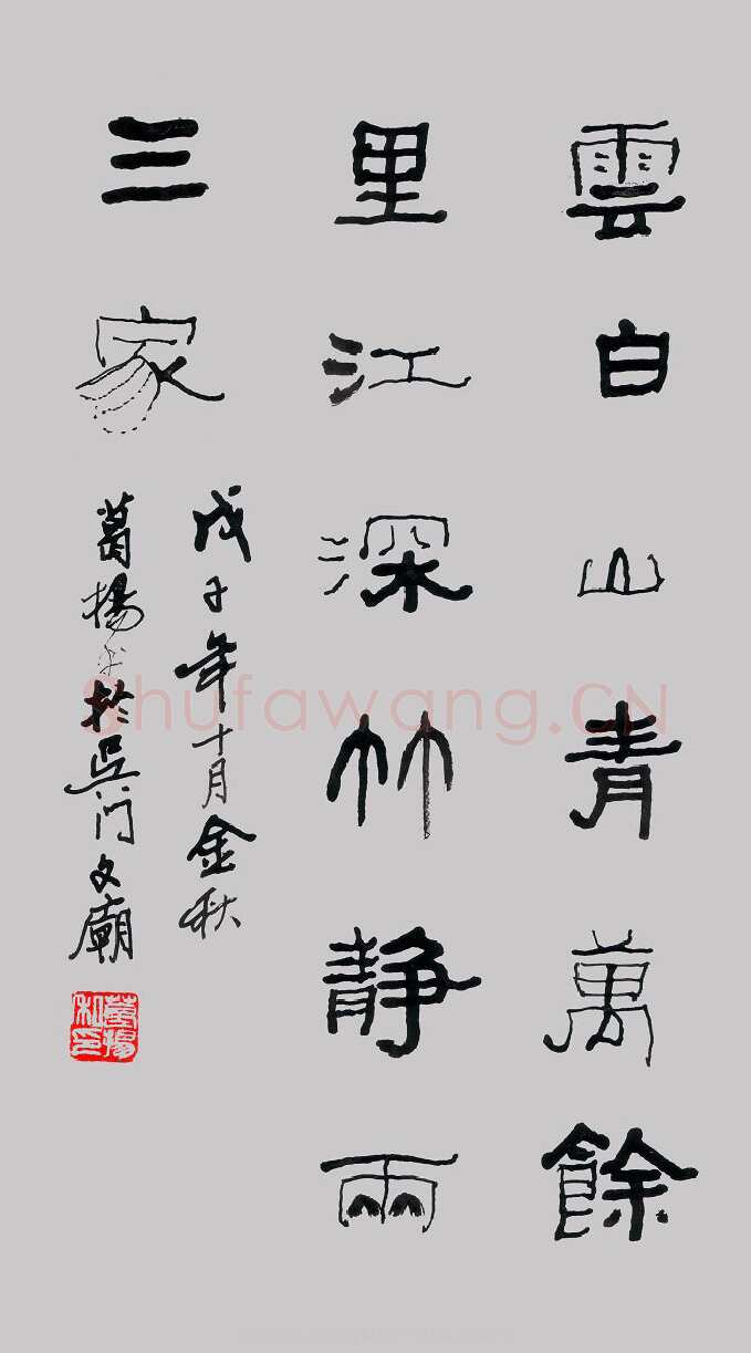 葛杨硬笔隶书杜甫诗句,硬笔书法作品