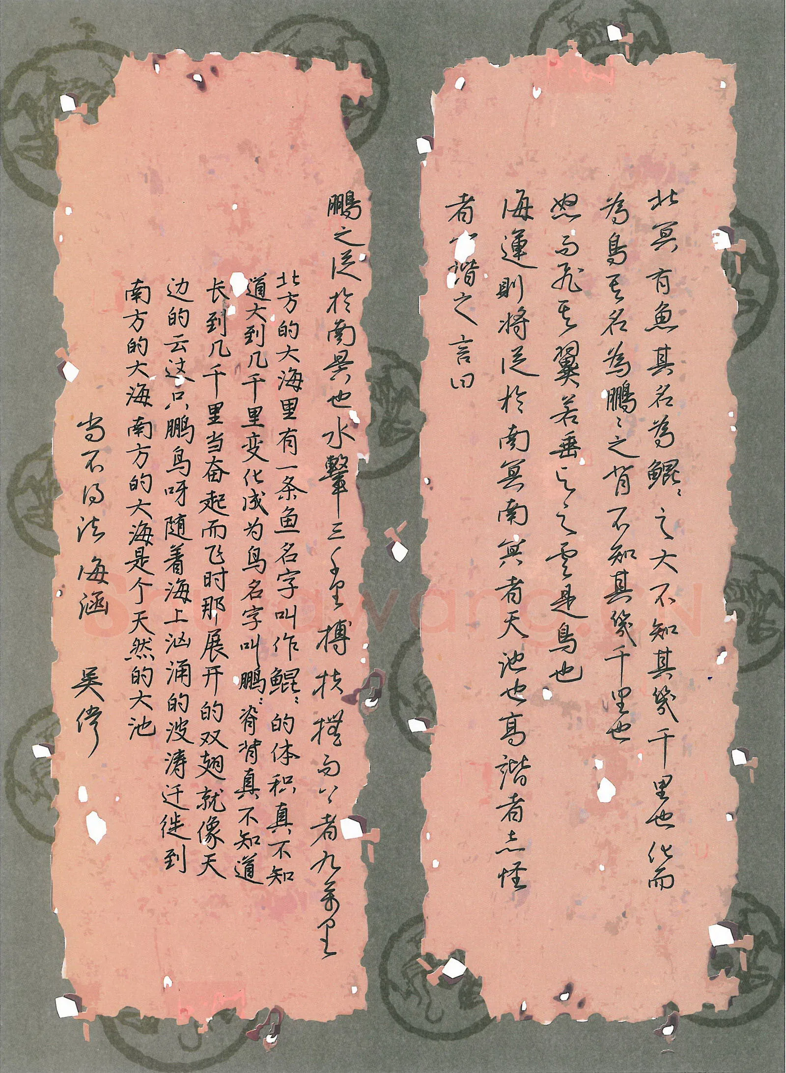 吴伟硬笔行书庄子逍遥游节录,吴伟硬笔书法作品
