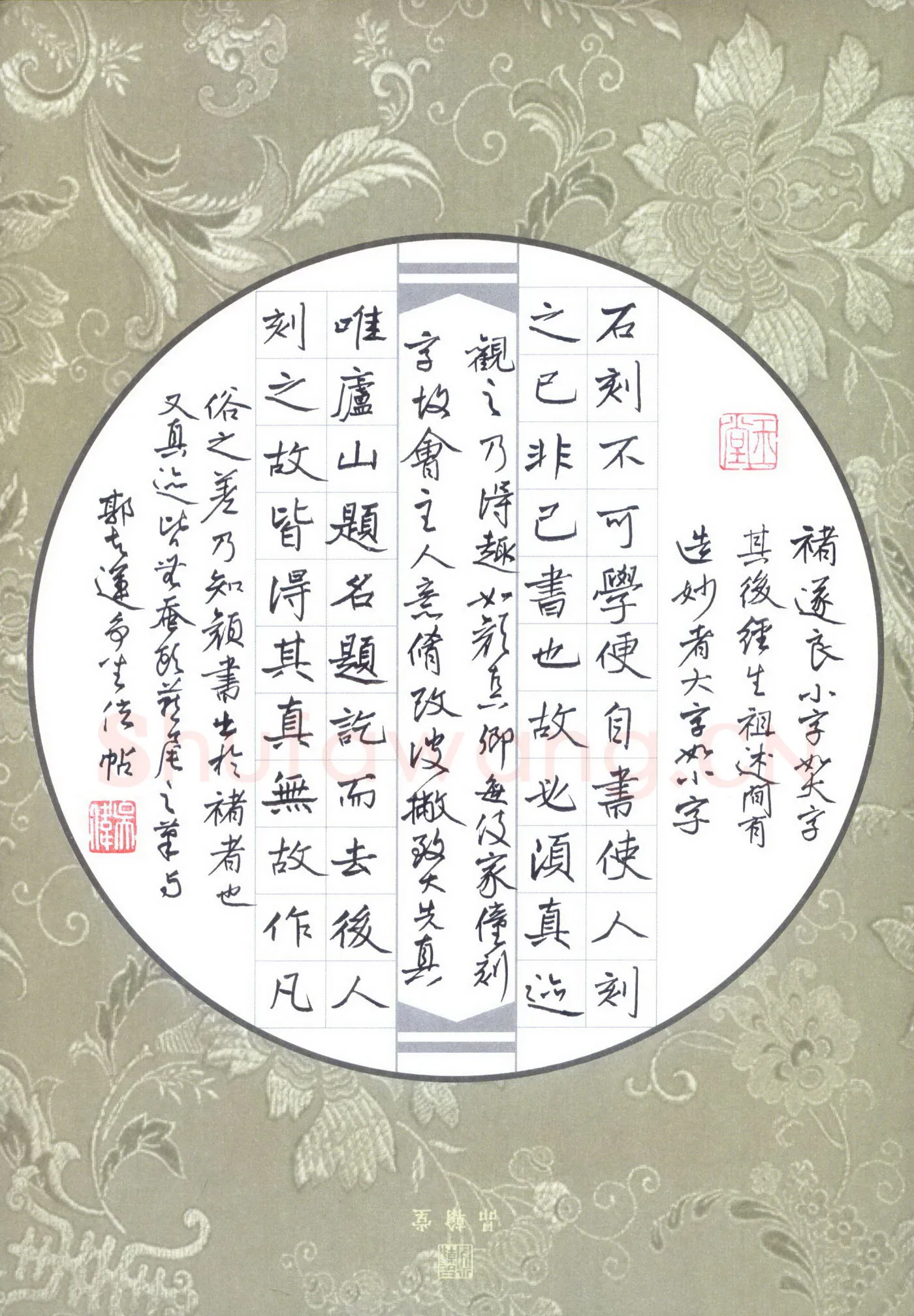 吴伟硬笔楷书米芾书论,吴伟硬笔书法作品