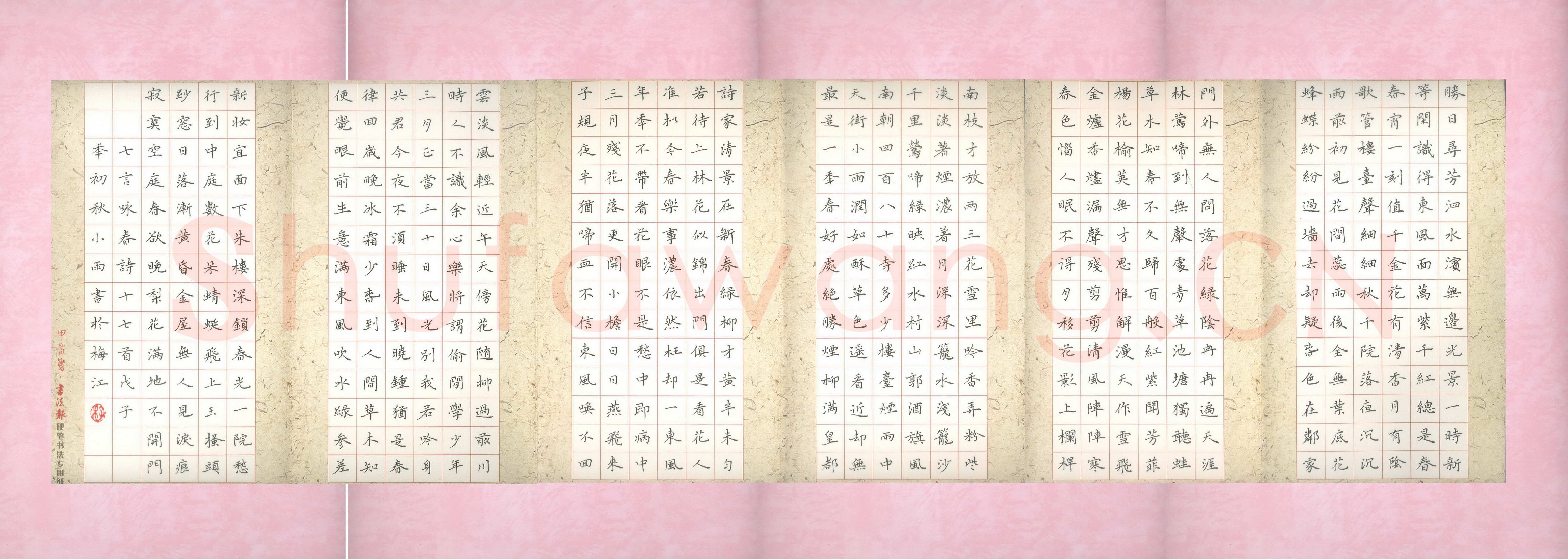 李小雨硬笔楷书咏春诗十七首,李小雨硬笔书法作品