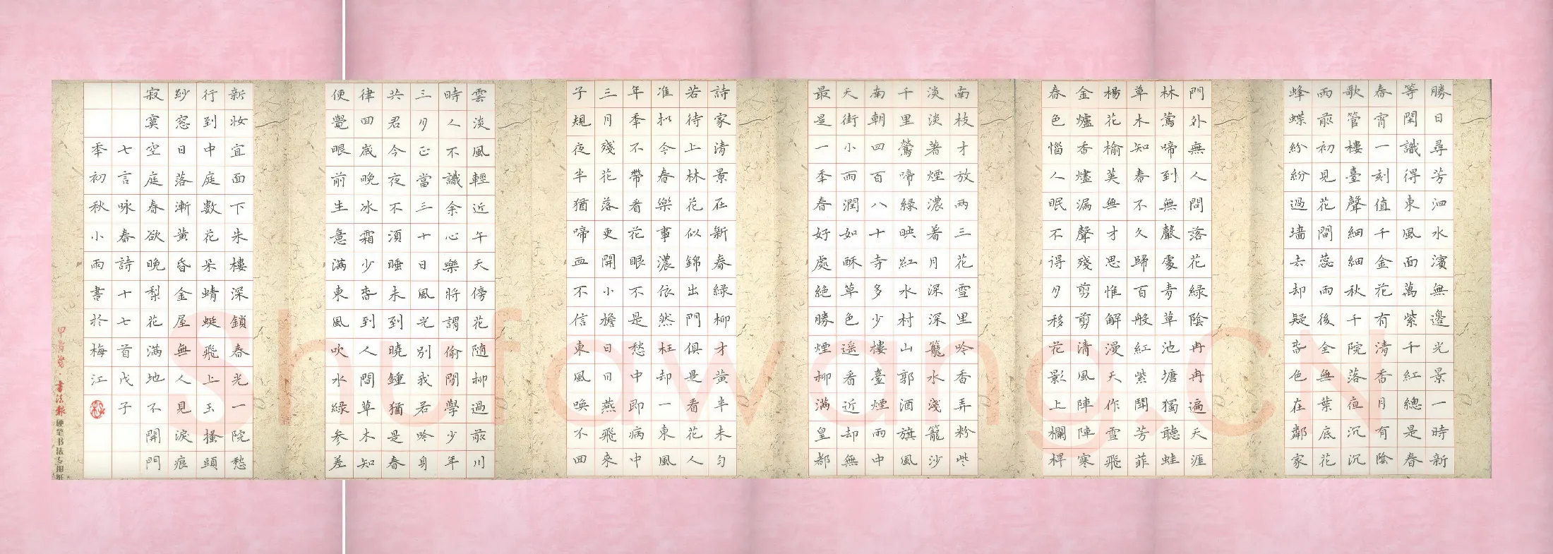 李小雨硬笔楷书咏春诗十七首,李小雨硬笔书法作品