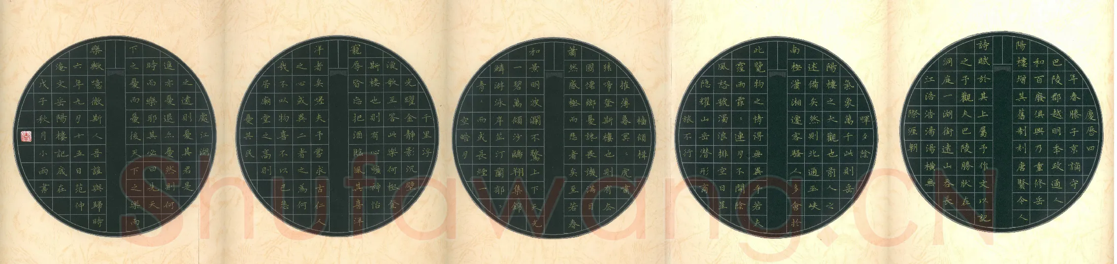 李小雨硬笔楷书范仲淹岳阳楼记,李小雨硬笔书法作品