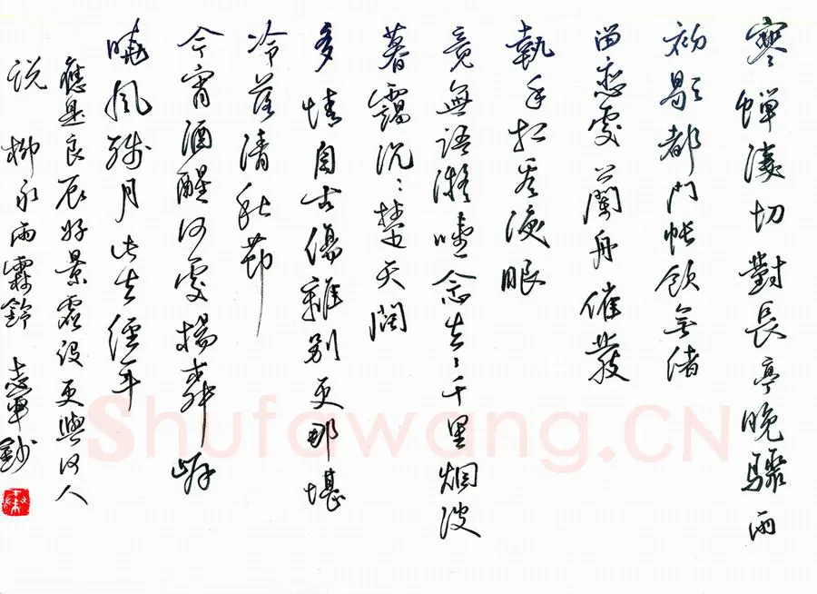 秦志军硬笔行书柳永词雨霖玲,硬笔书法作品
