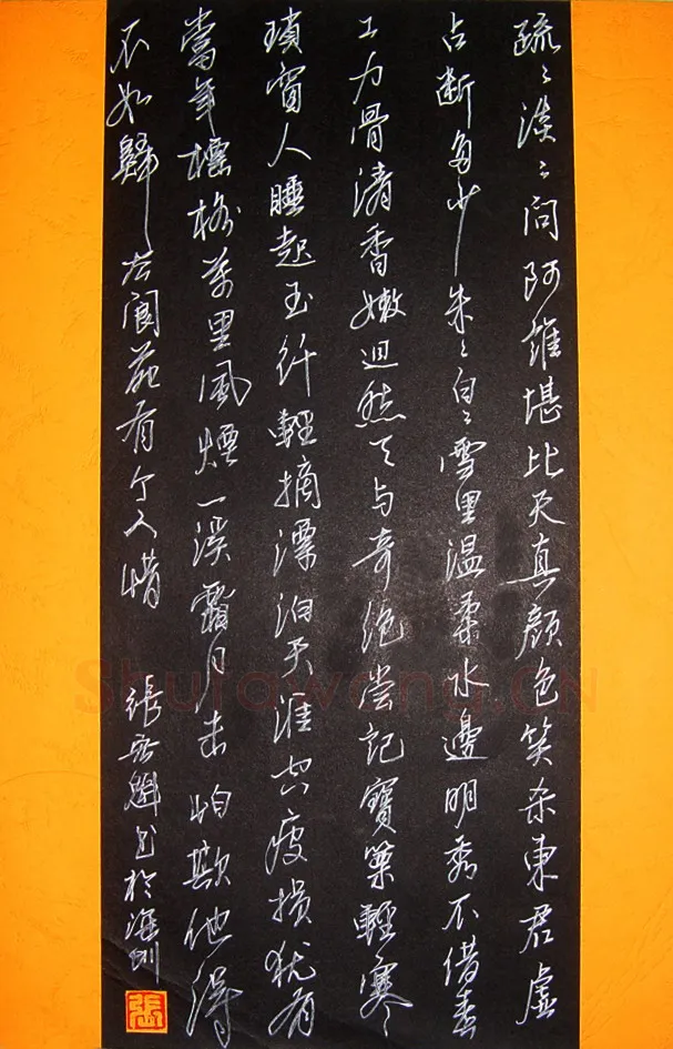 张宏魁硬笔行书疏疏淡淡,张宏魁硬笔书法作品