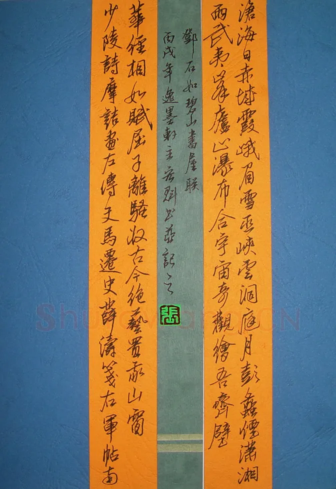 张宏魁硬笔行书邓石如碧山书屋联,张宏魁硬笔书法作品