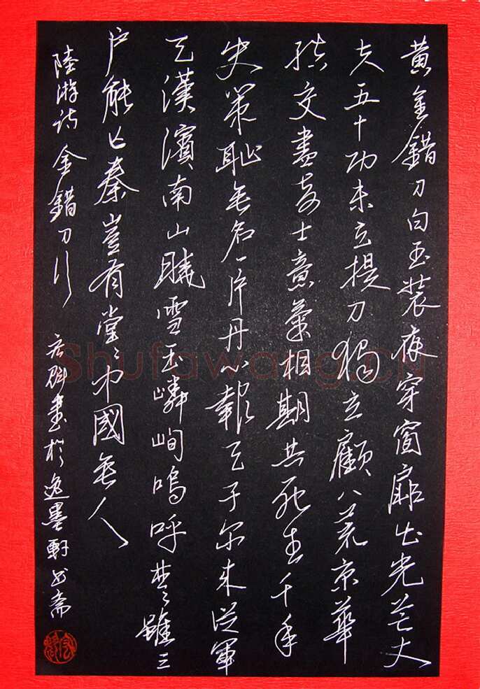 张宏魁硬笔行书陆游诗金错刀行,张宏魁硬笔书法作品
