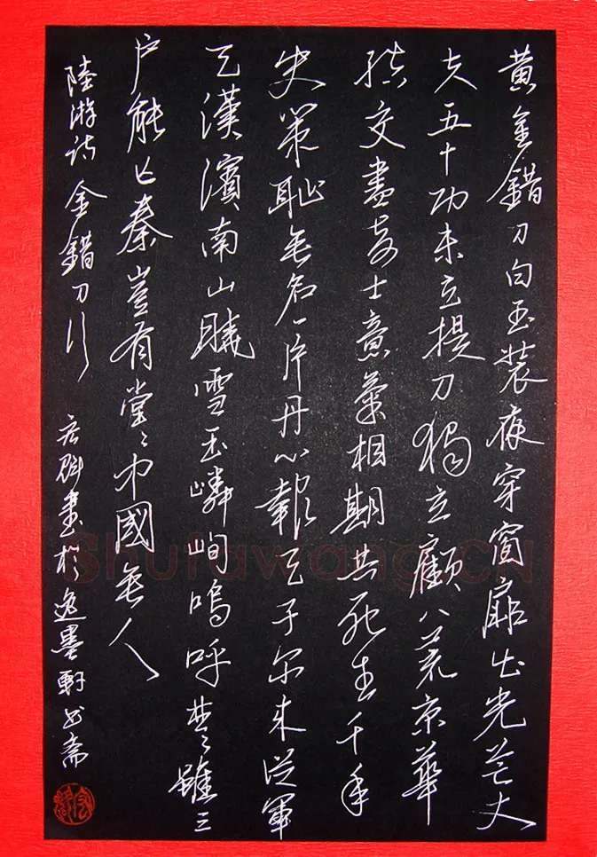张宏魁硬笔行书陆游诗金错刀行,张宏魁硬笔书法作品