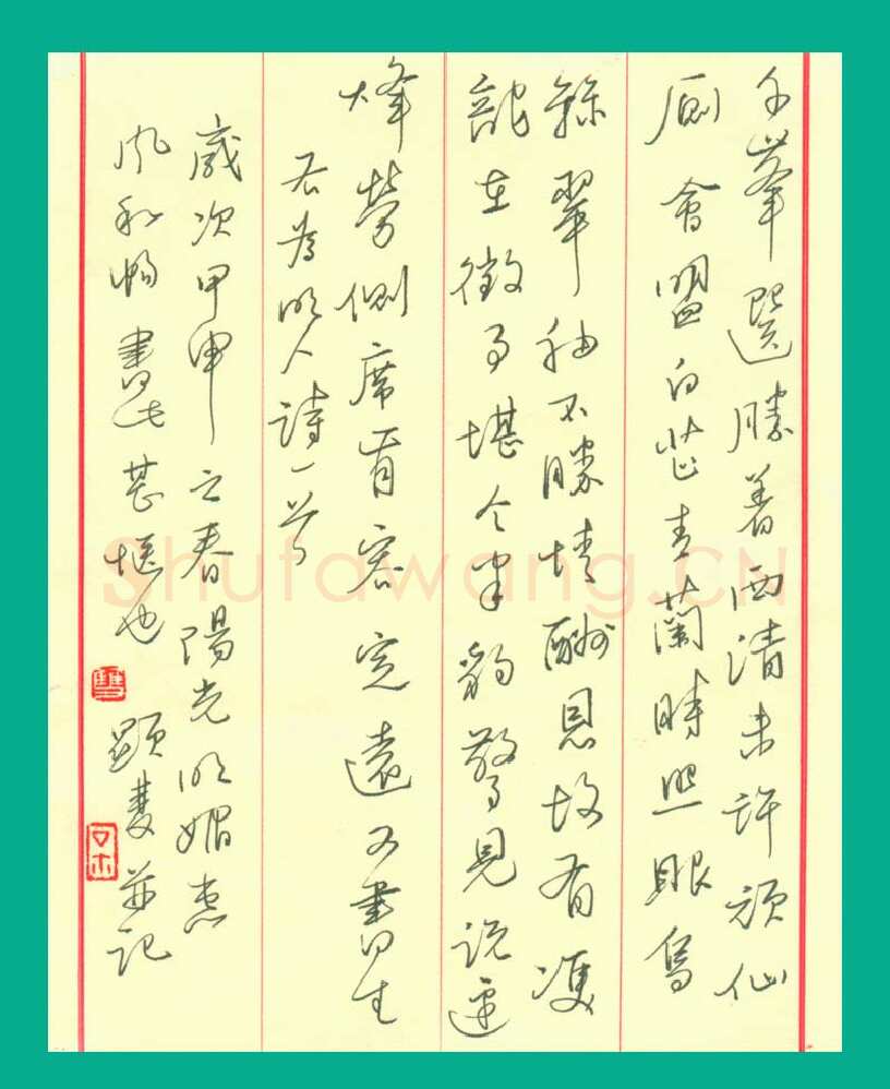 苏显双硬笔行草明人诗一首,苏显双硬笔书法作品