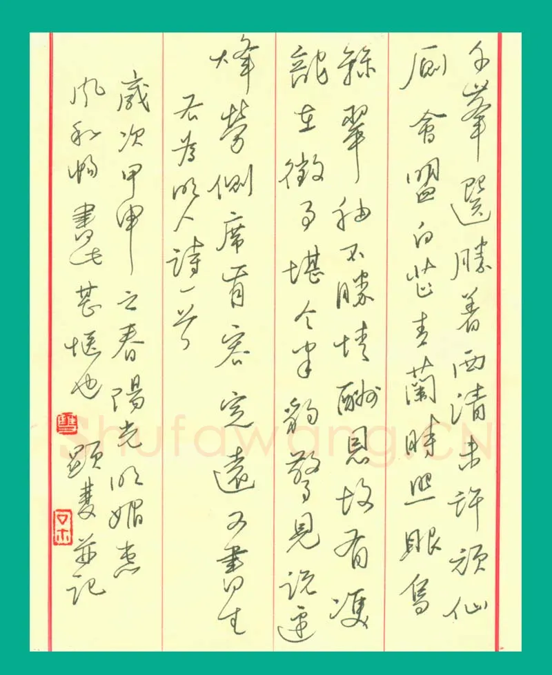 苏显双硬笔行草明人诗一首,苏显双硬笔书法作品