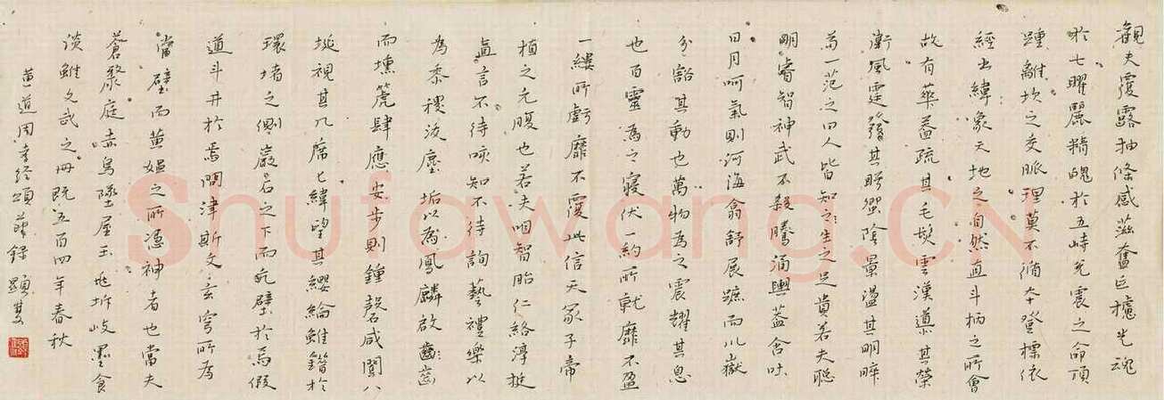 苏显双硬笔楷书黄道周孝经节录,苏显双硬笔书法作品