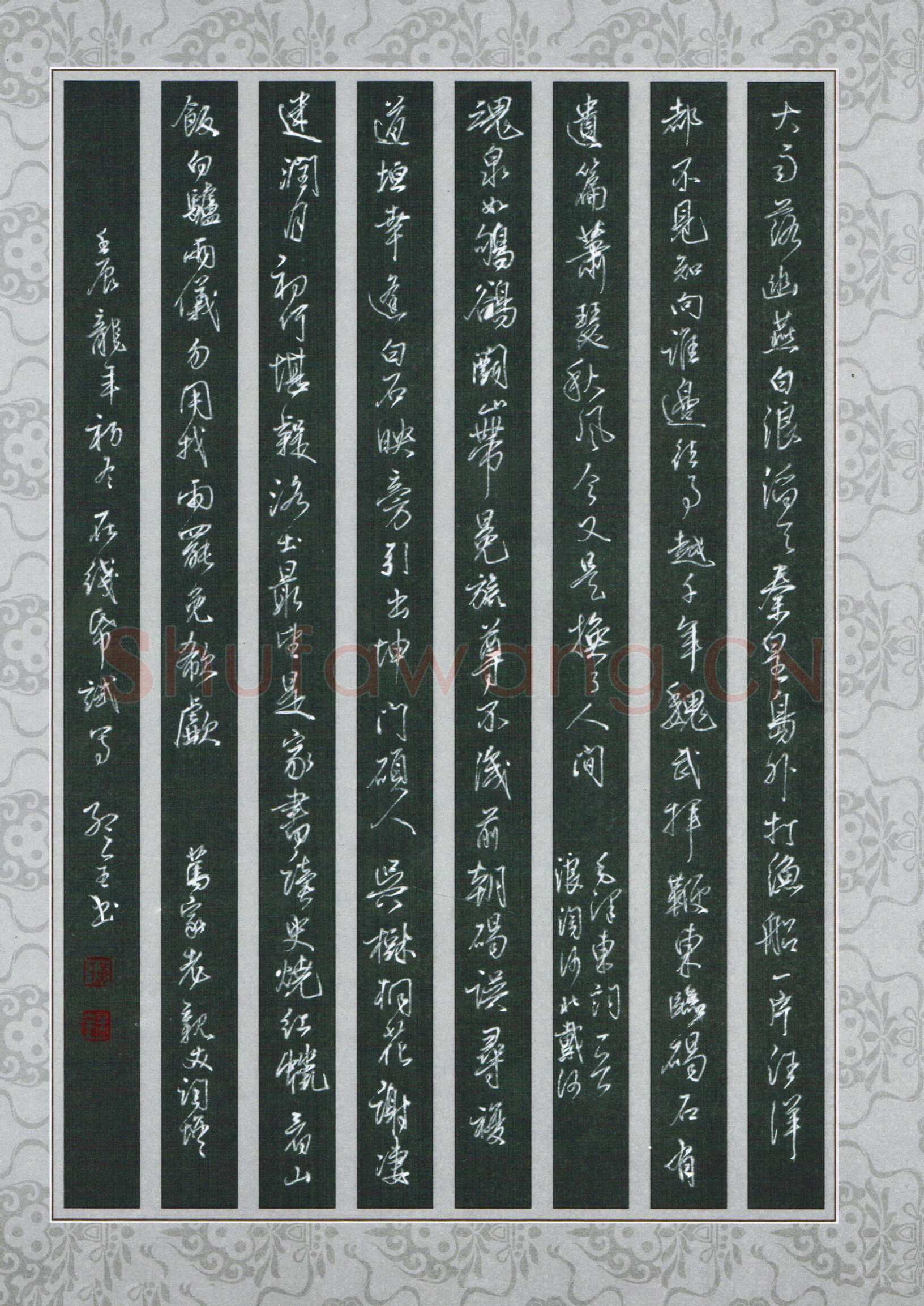 黄孟全硬笔行书词二首,黄孟全硬笔书法作品