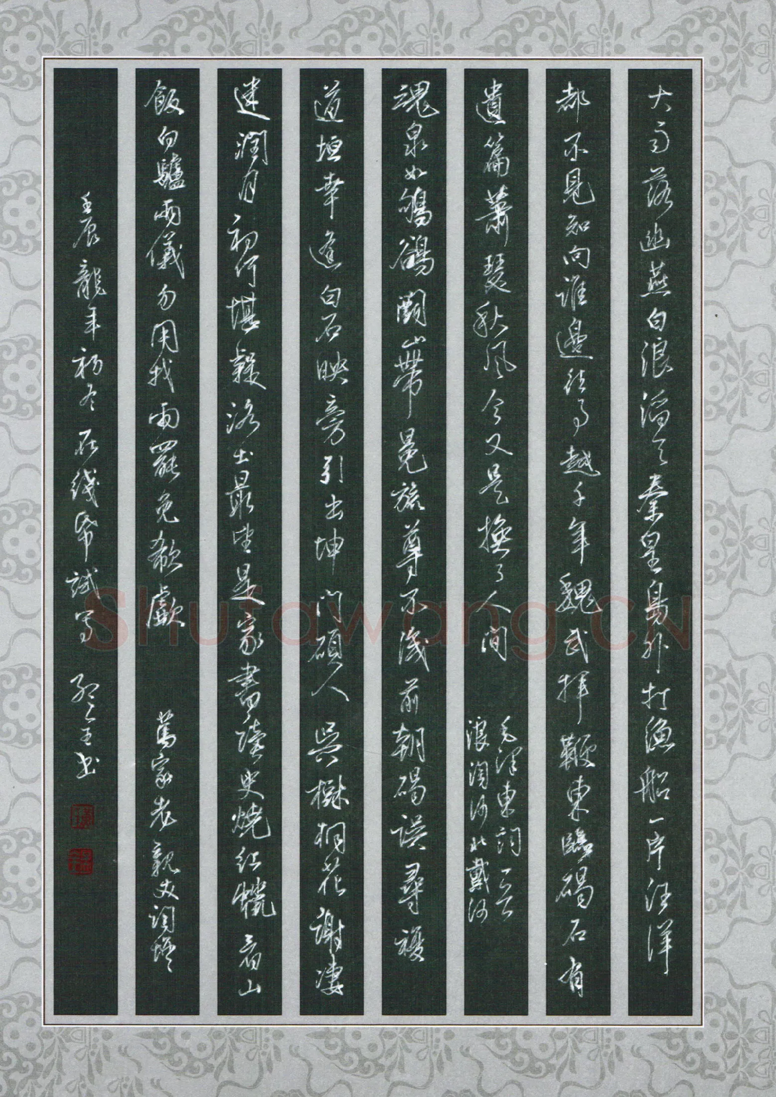 黄孟全硬笔行书词二首,黄孟全硬笔书法作品