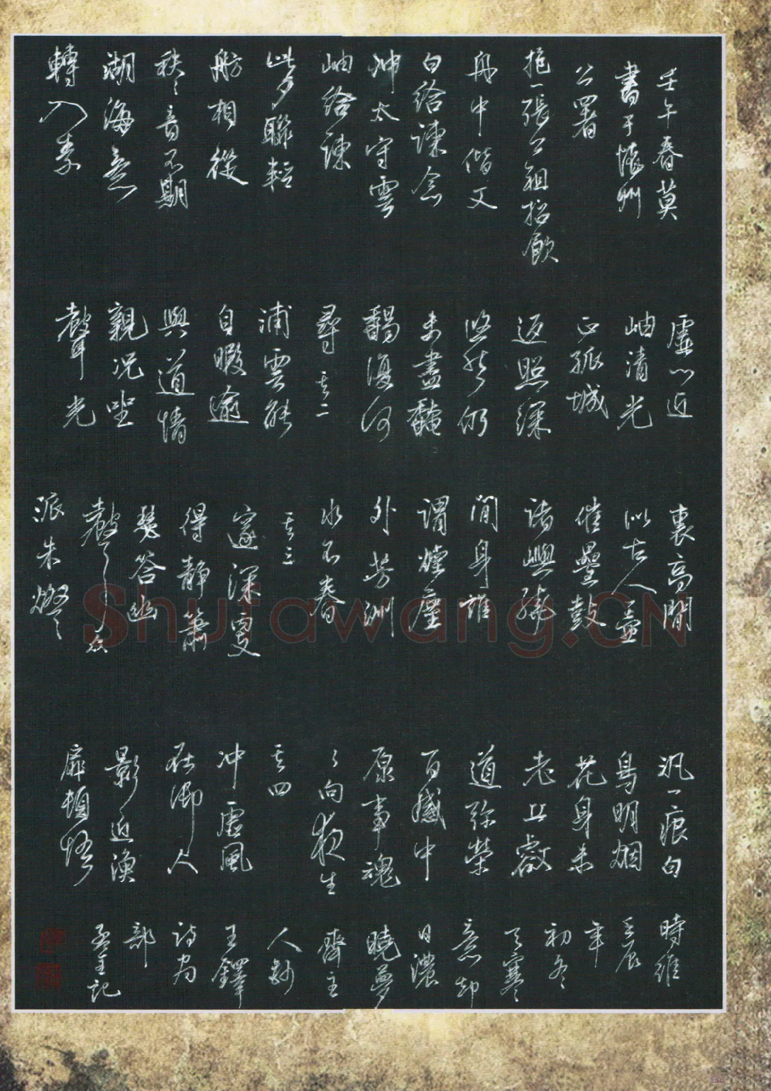 黄孟全硬笔行书王铎诗,黄孟全硬笔书法作品