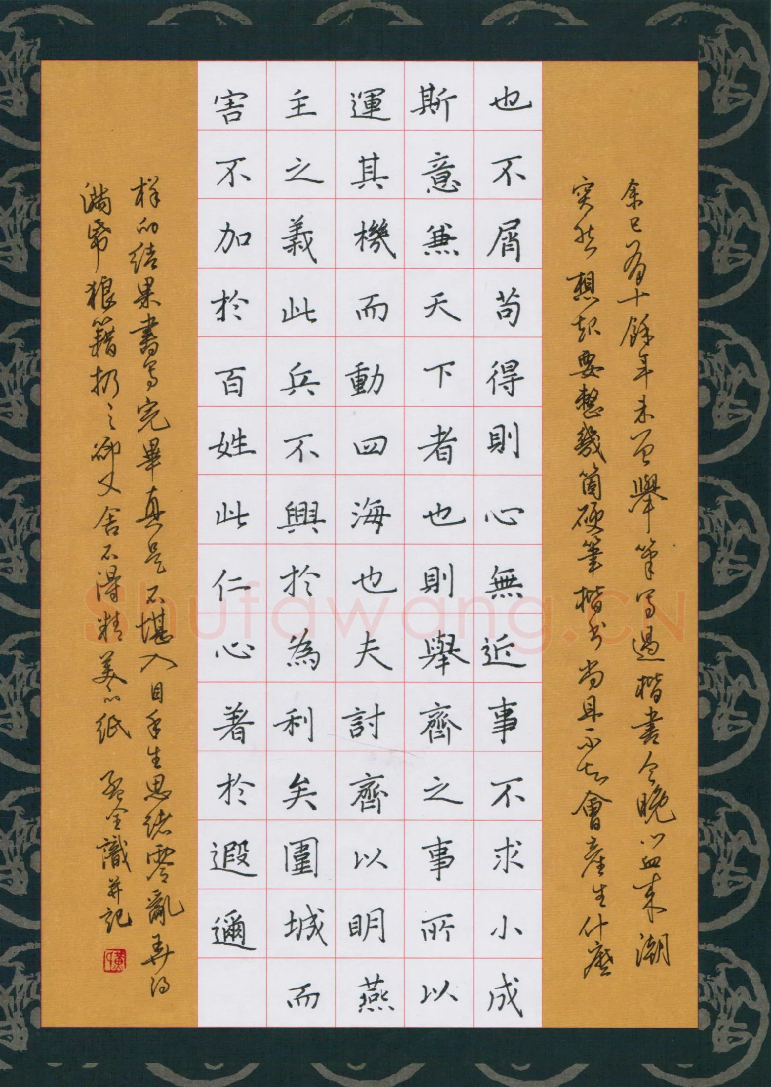 黄孟全硬笔楷书王国维人间词话节录,黄孟全硬笔书法作品