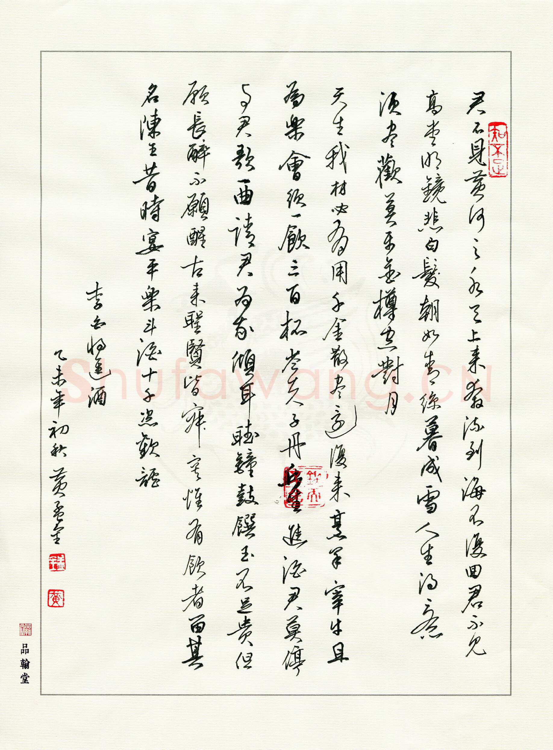 黄孟全硬笔行书李白诗将进酒,黄孟全硬笔书法作品