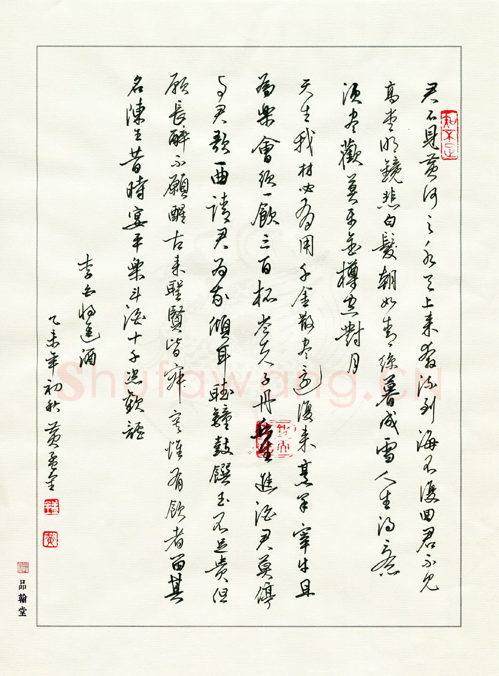 黄孟全硬笔行书李白诗将进酒,黄孟全硬笔书法作品