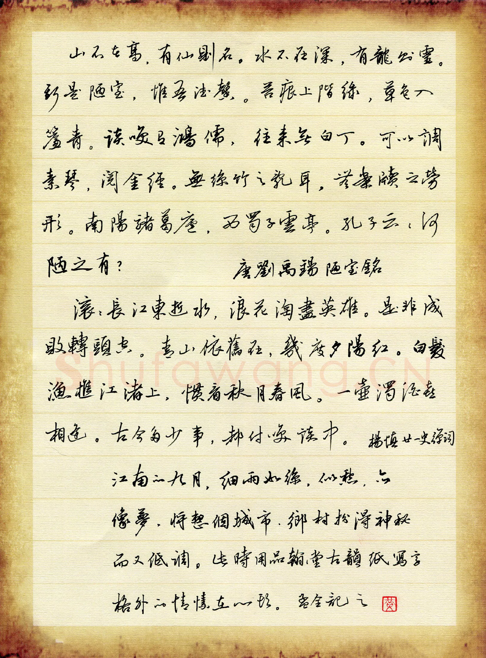 黄孟全硬笔行书古人文词二篇,黄孟全硬笔书法作品
