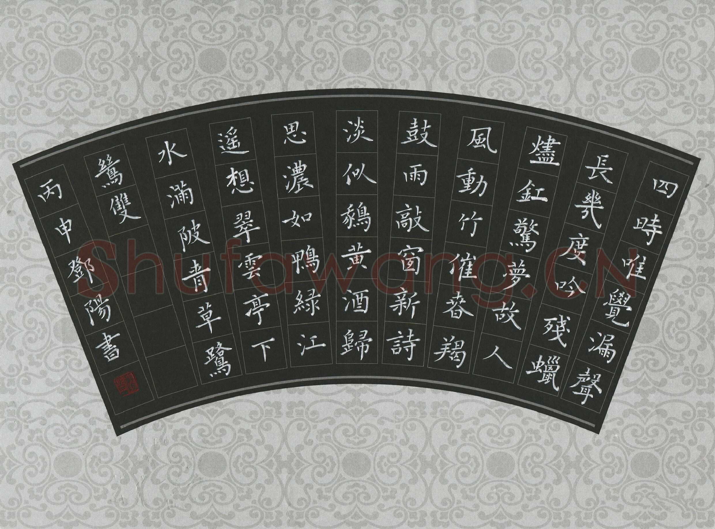 邓阳硬笔楷书赵秉文诗一首,邓阳硬笔书法作品