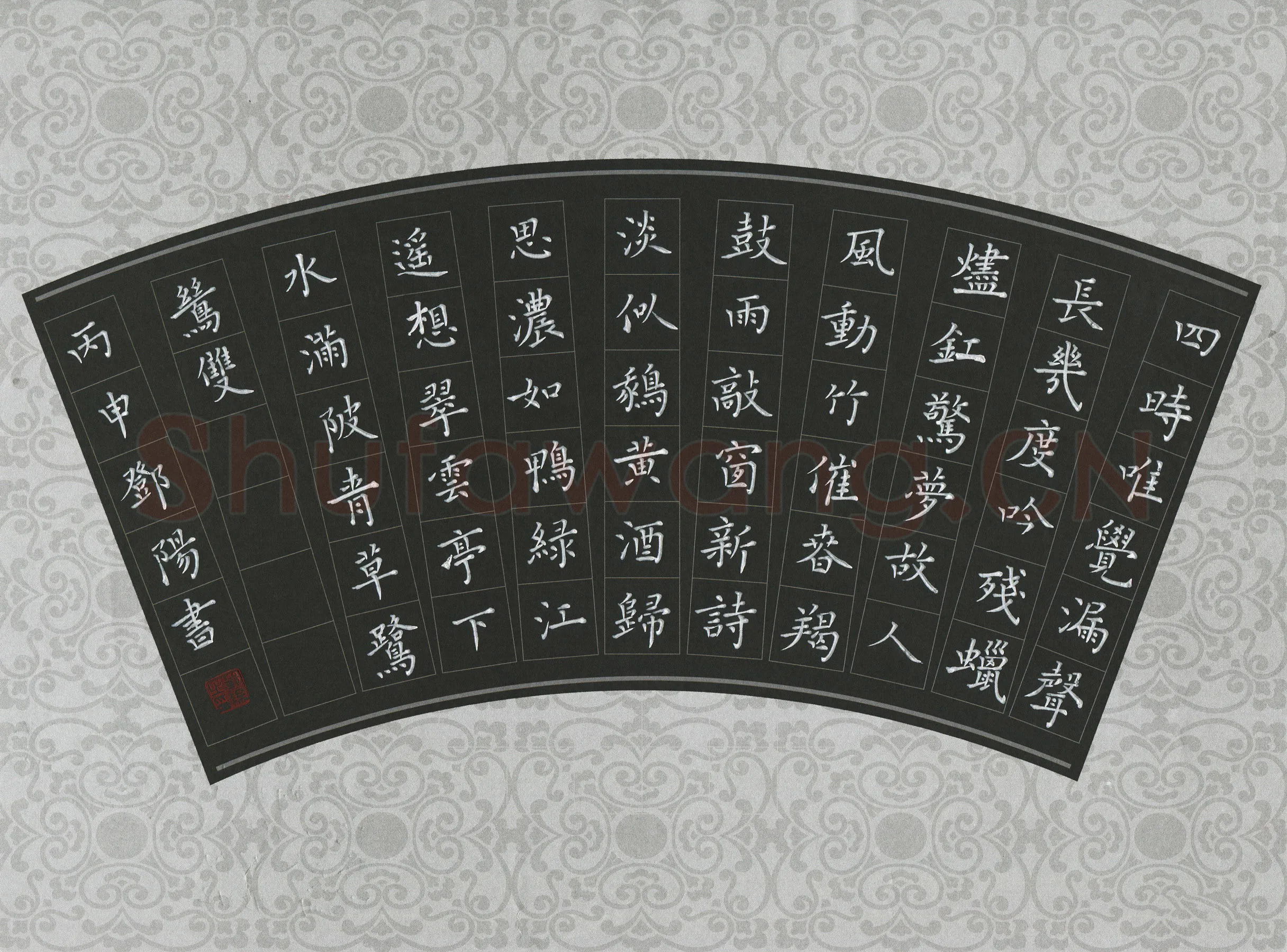 邓阳硬笔楷书赵秉文诗一首,邓阳硬笔书法作品