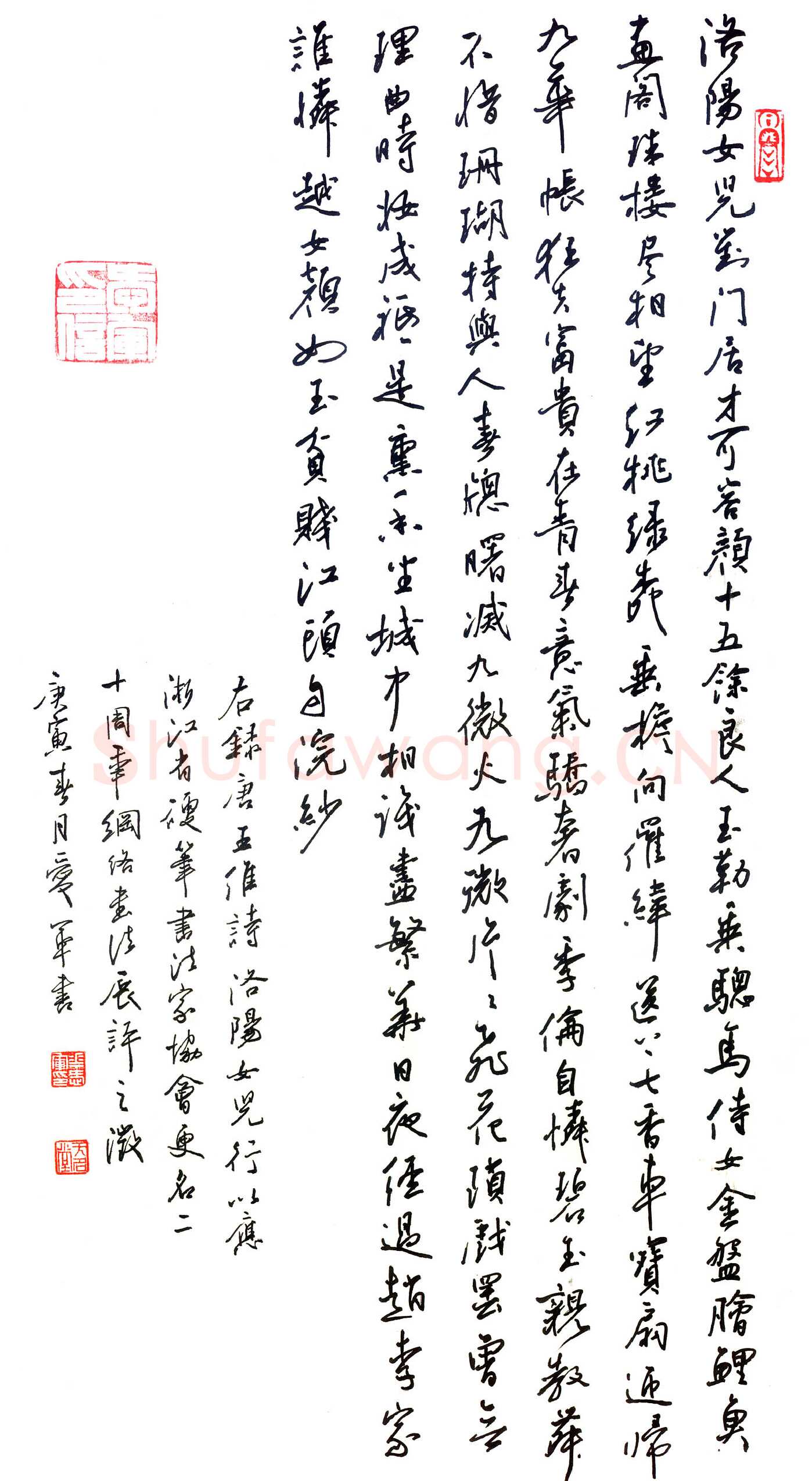 花爱军硬笔行书王维诗洛阳女儿行,花爱军硬笔书法作品