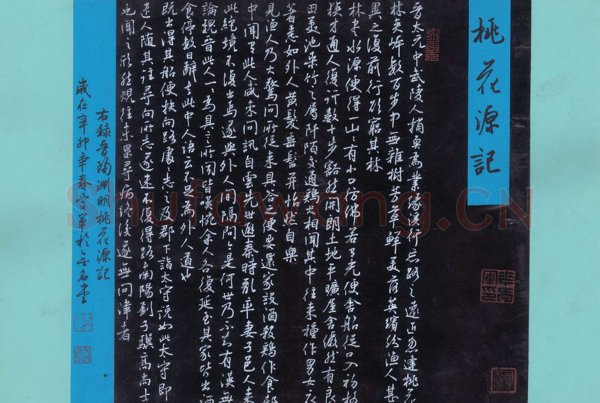 花爱军硬笔行书桃花源记,花爱军硬笔书法作品