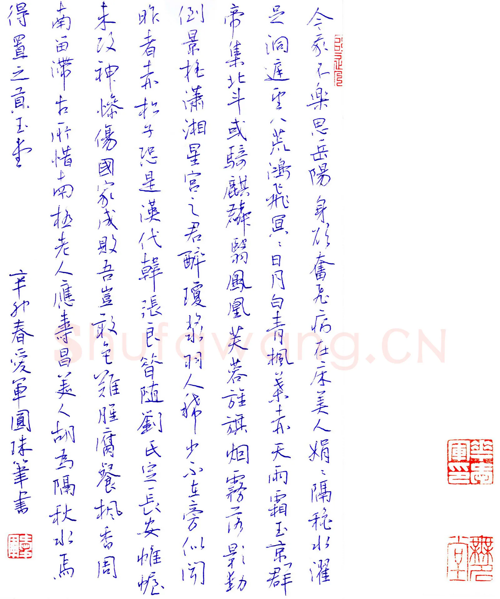 花爱军硬笔行书杜甫诗寄韩谏议,花爱军硬笔书法作品