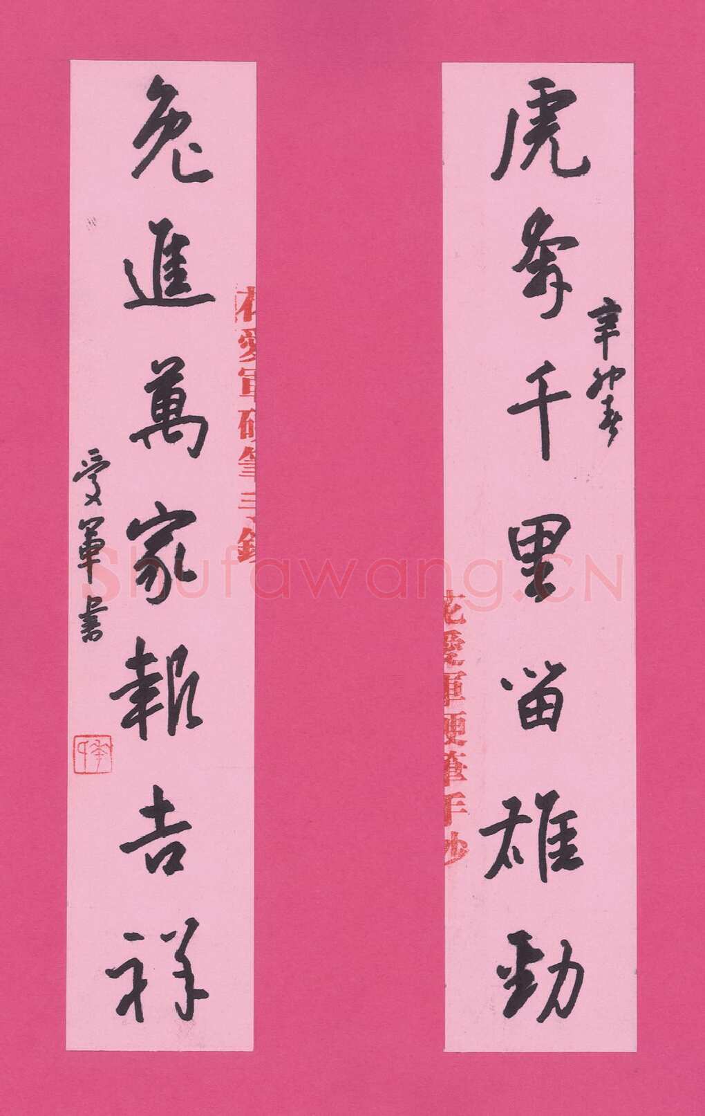 花爱军硬笔行书虎奔兔进七言联,花爱军硬笔书法作品