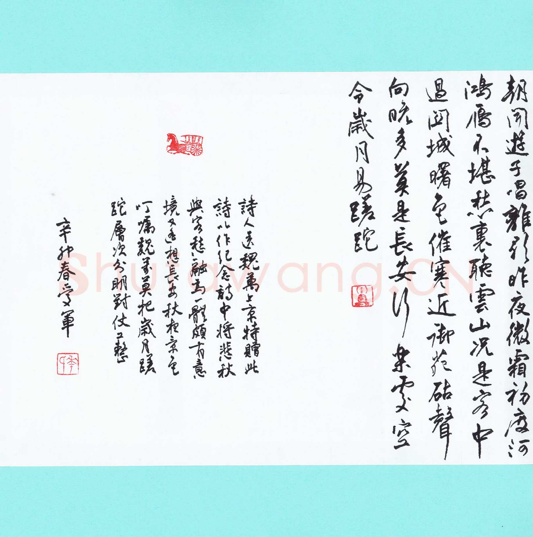 花爱军硬笔行书李颀诗送魏万之京,花爱军硬笔书法作品