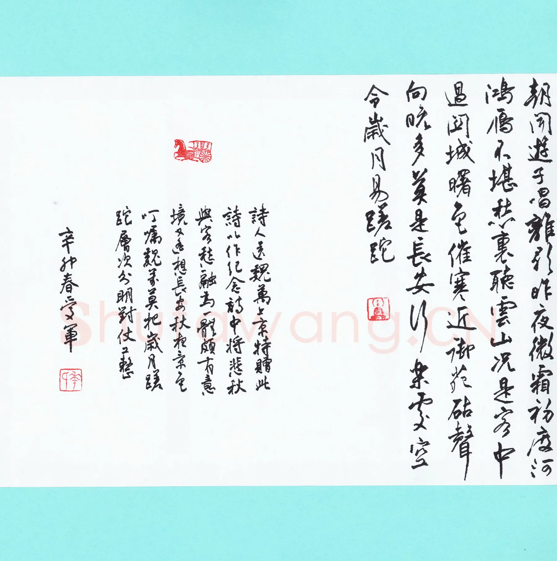 花爱军硬笔行书李颀诗送魏万之京,花爱军硬笔书法作品