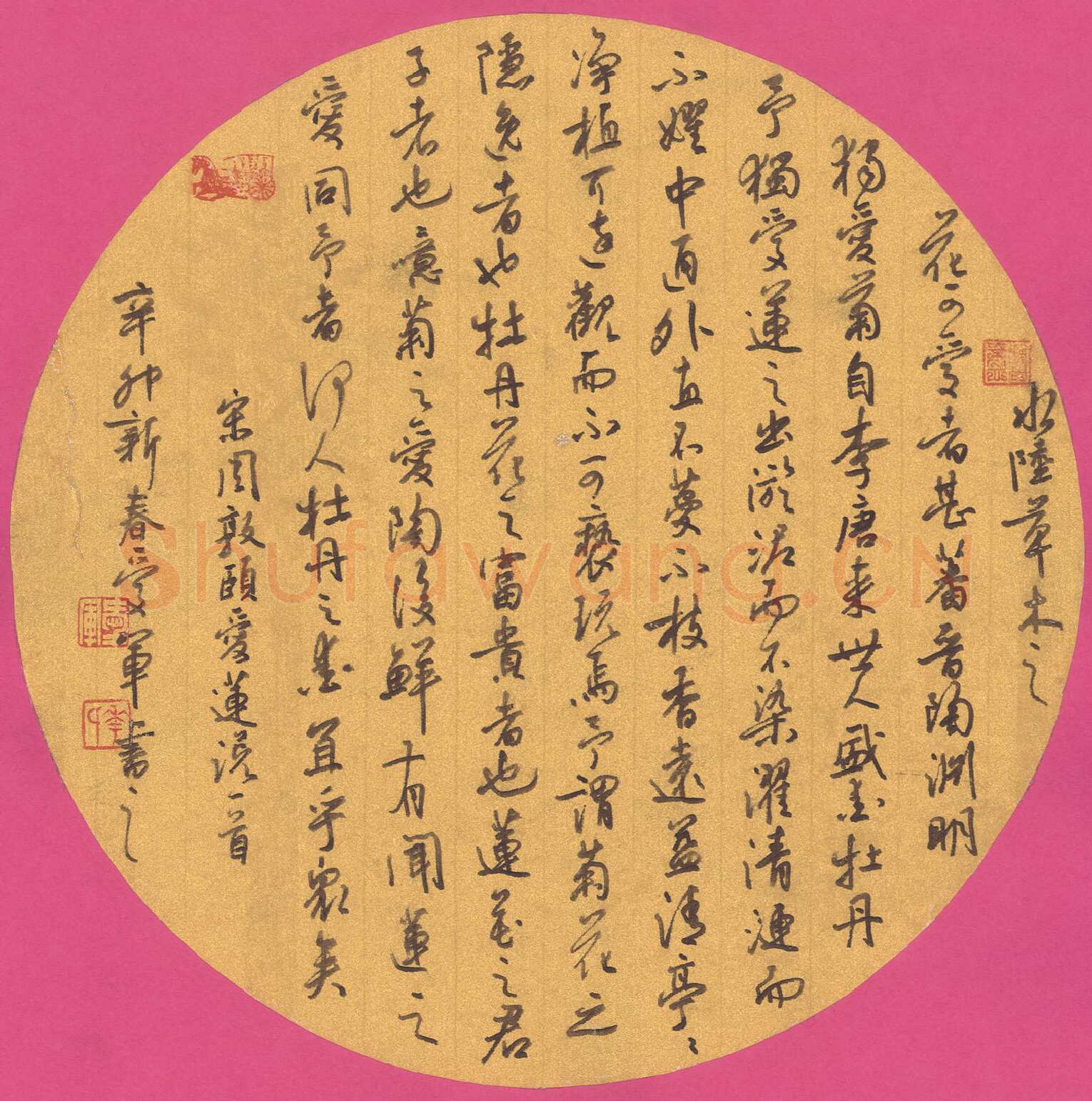 花爱军硬笔行书周敦熙爱莲说,花爱军硬笔书法作品