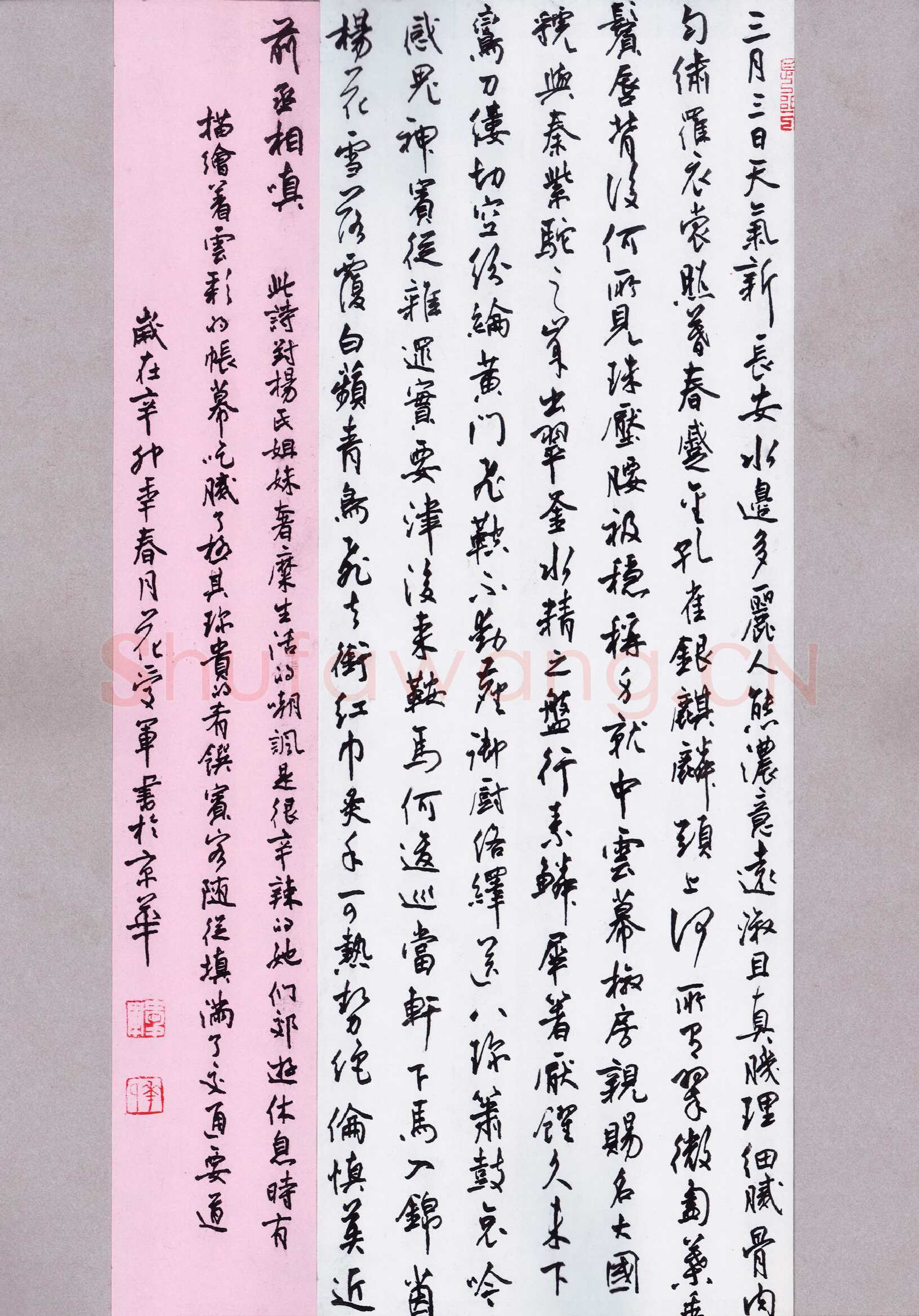 花爱军硬笔行书杜甫诗,花爱军硬笔书法作品
