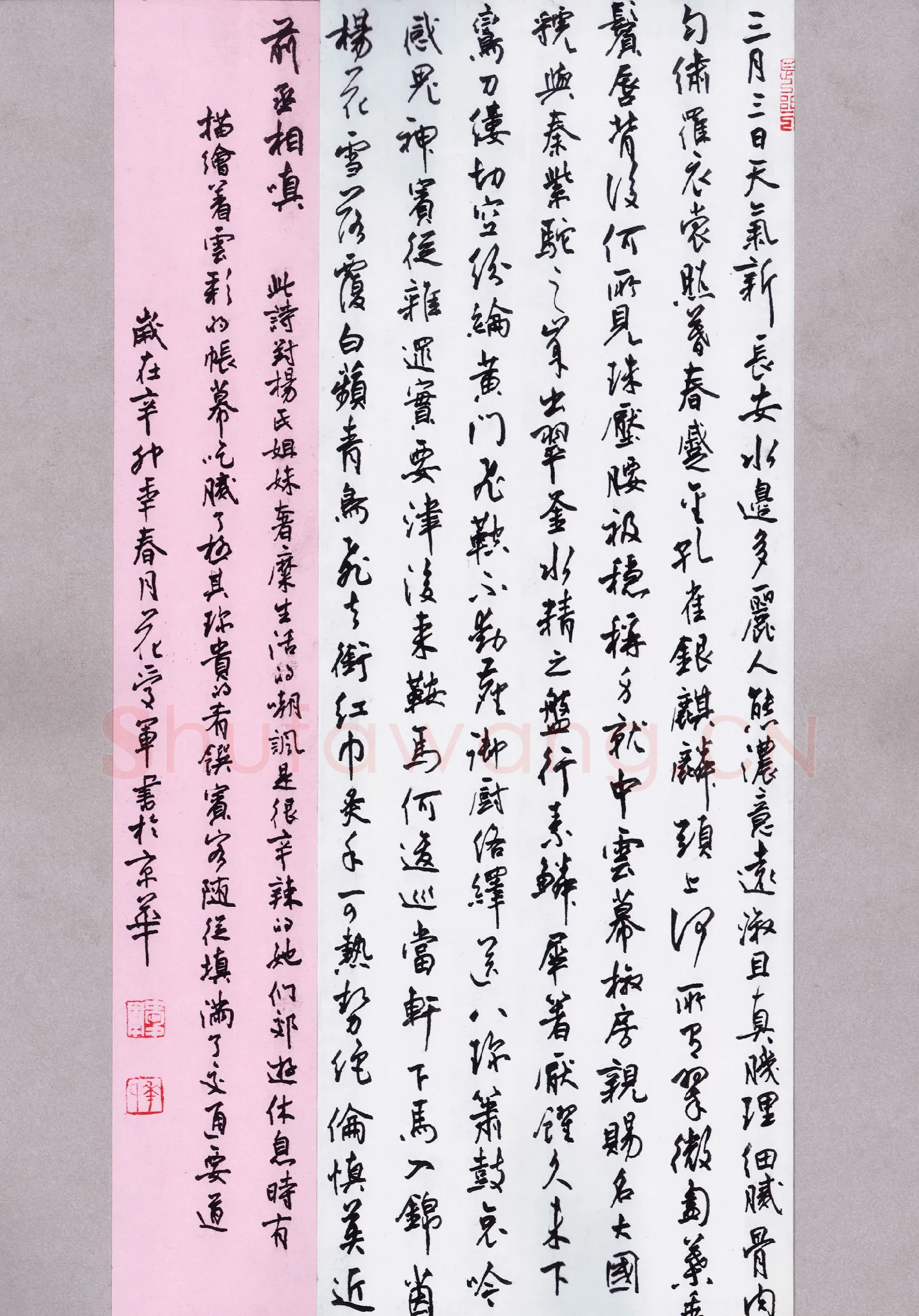花爱军硬笔行书杜甫诗,花爱军硬笔书法作品