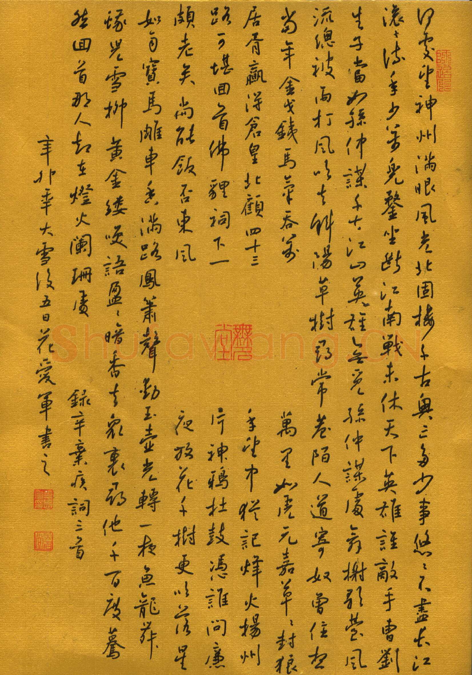 花爱军硬笔行书辛弃疾词三首,花爱军硬笔书法作品