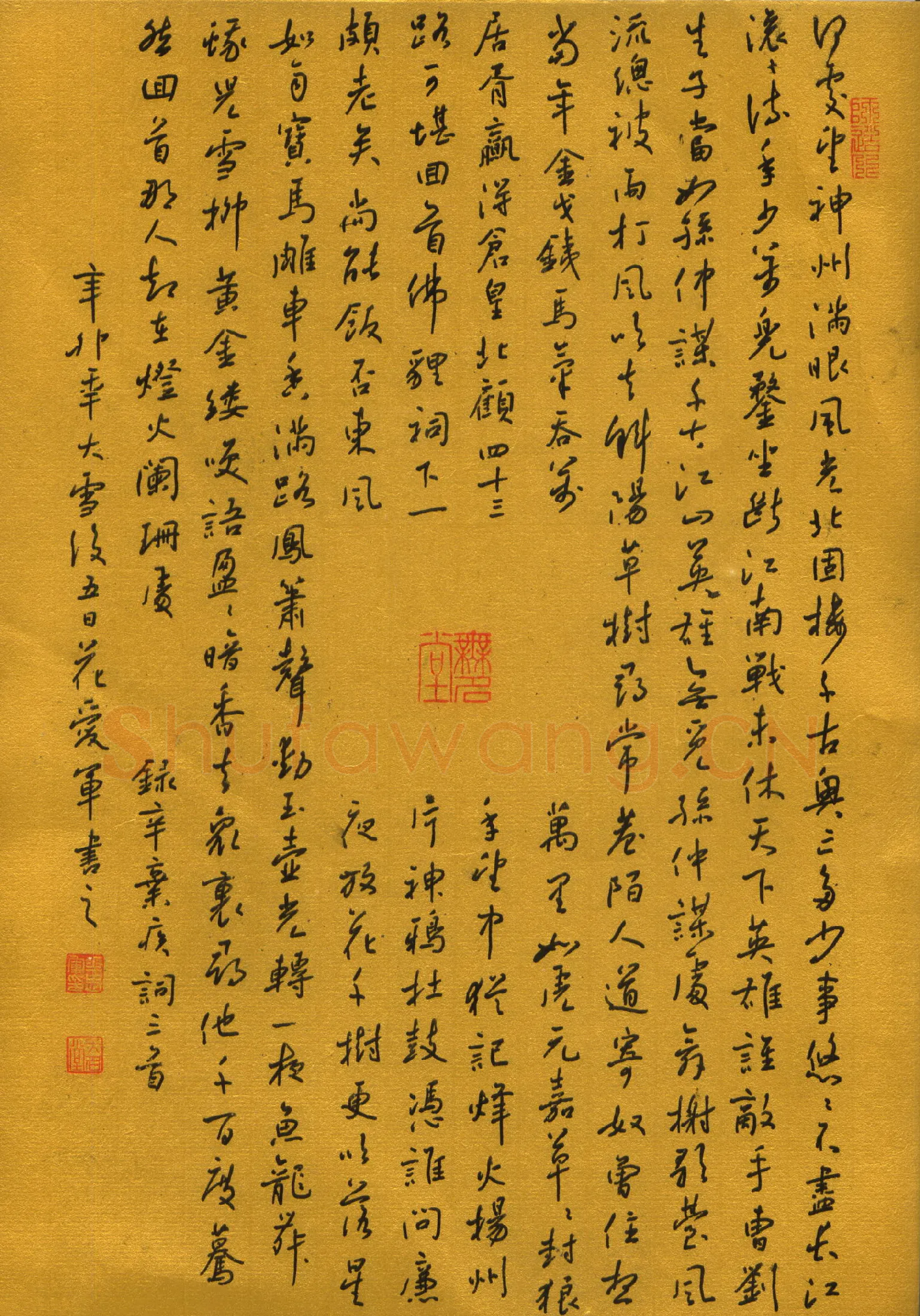 花爱军硬笔行书辛弃疾词三首,花爱军硬笔书法作品